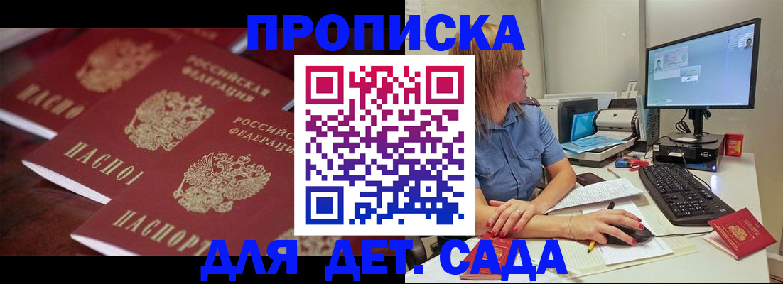 временная регистрация в Нефтеюганске