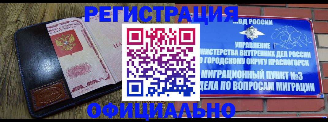 временная регистрация для школы в Нефтеюганске